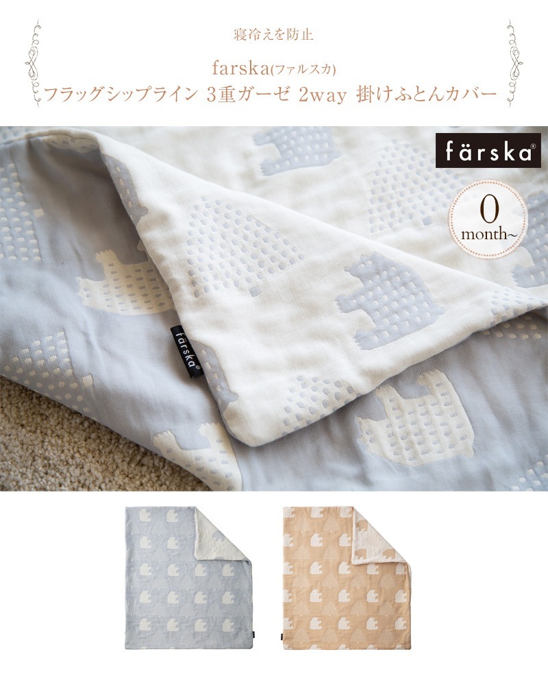 farska �ե��륹�� �ե�å����åץ饤�� 3�ť����� 2way �ݤ��դȤ󥫥С�