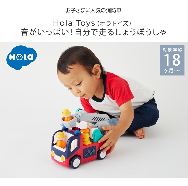 Hola Toys ����ȥ��� �������äѤ�����ʬ�����뤷�礦�ܤ�����