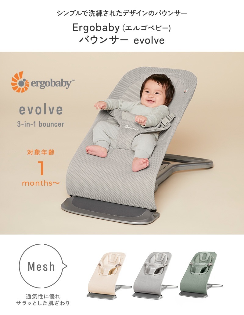 Ergobaby ���르�٥ӡ� �Х��󥵡� evolve ���ܥ�� ��å���
