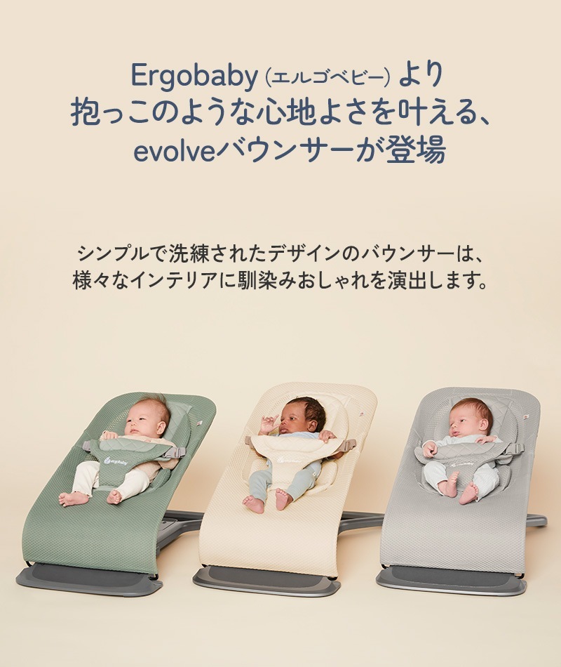 Ergobaby ���르�٥ӡ� �Х��󥵡� evolve ���ܥ�� ��å���