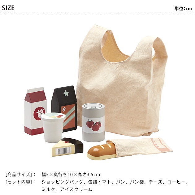 KIDS CONCEPT ���å����󥻥ץ� Grocery shopping set ����åԥ󥰥��å�