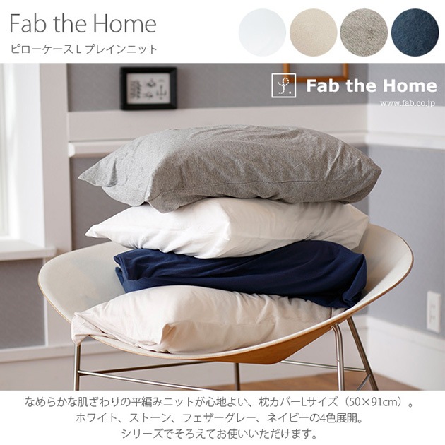 Fab the Home �ե��֥��ۡ��� �ԥ��������� L �ץ쥤��˥å�