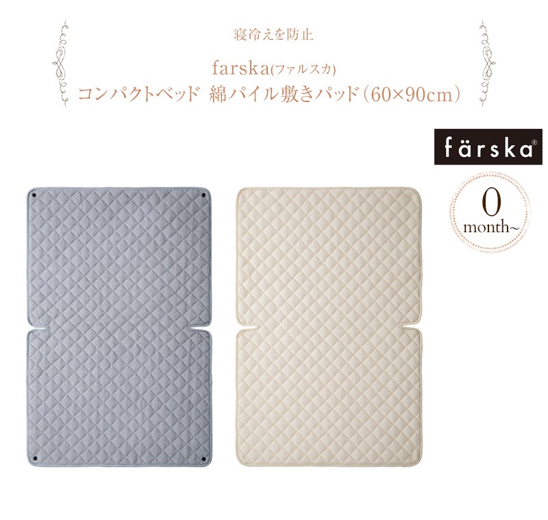 farska �ե��륹�� �ե�å����åץ饤�� ����ѥ��ȥ٥å� �ʥѥ����ߤ��ѥåɡ�60��90cm��