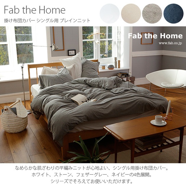 Fab the Home �ե��֥��ۡ��� ����ե����������С� S �ץ쥤��˥å�