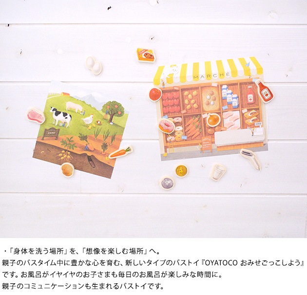 OYATOCO ����ȥ� ���դ��� ���䤳�� ���ߤ����ä����褦