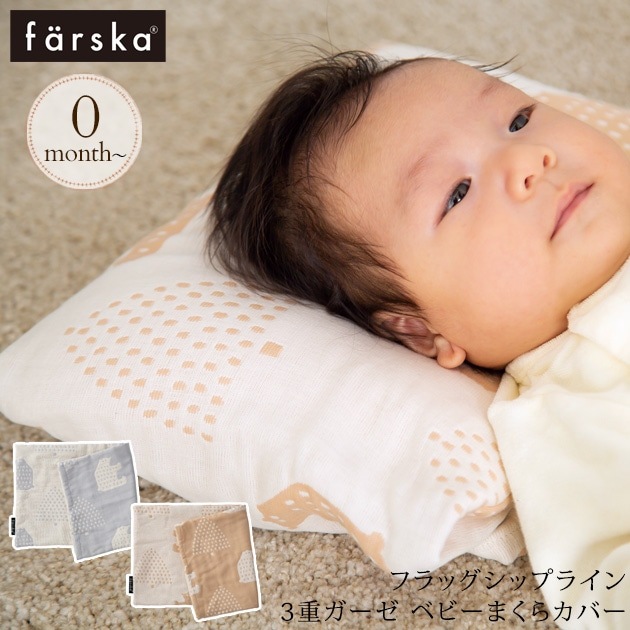 farska �ե��륹�� �ե�å����åץ饤�� 3�ť����� �٥ӡ��ޤ��饫�С�