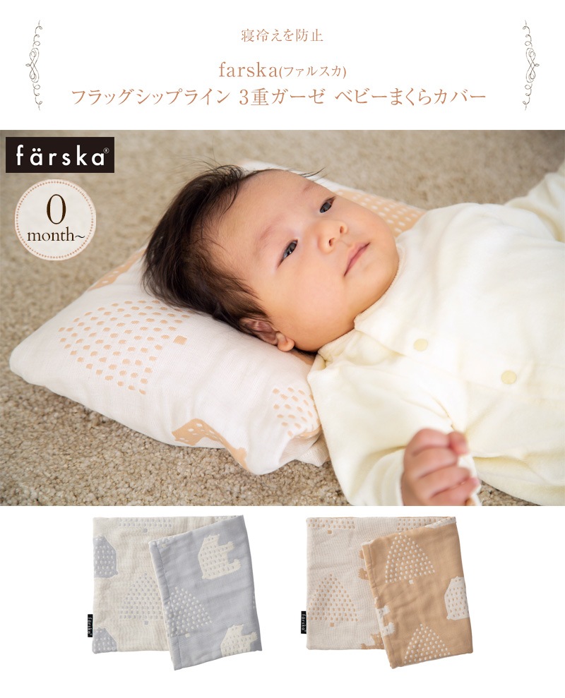 farska �ե��륹�� �ե�å����åץ饤�� 3�ť����� �٥ӡ��ޤ��饫�С�