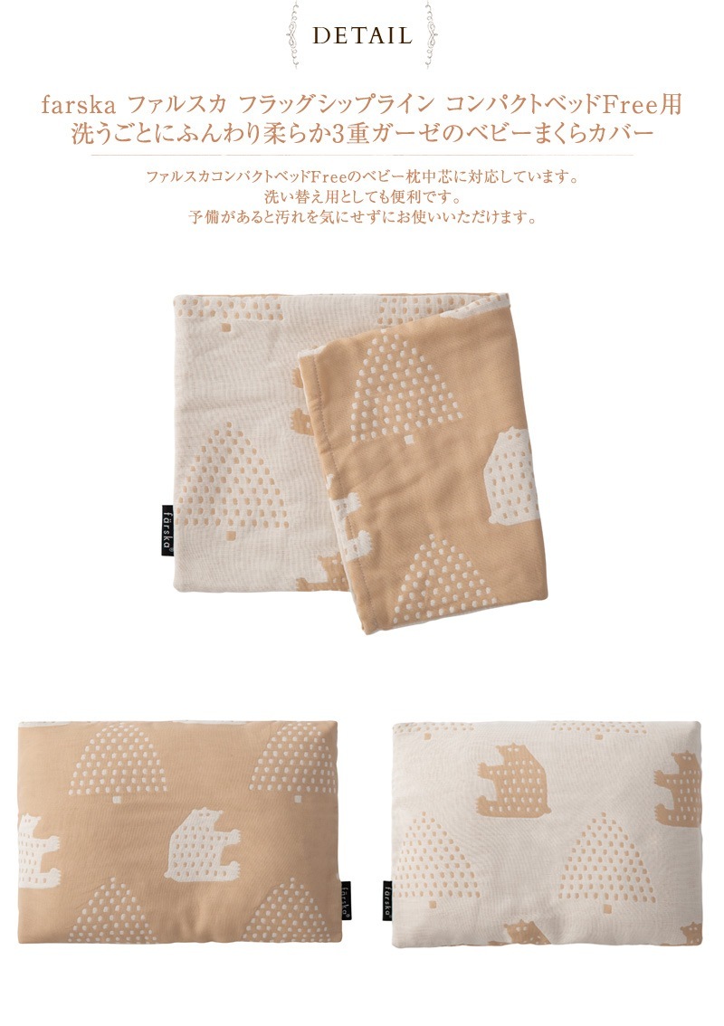 farska �ե��륹�� �ե�å����åץ饤�� 3�ť����� �٥ӡ��ޤ��饫�С�