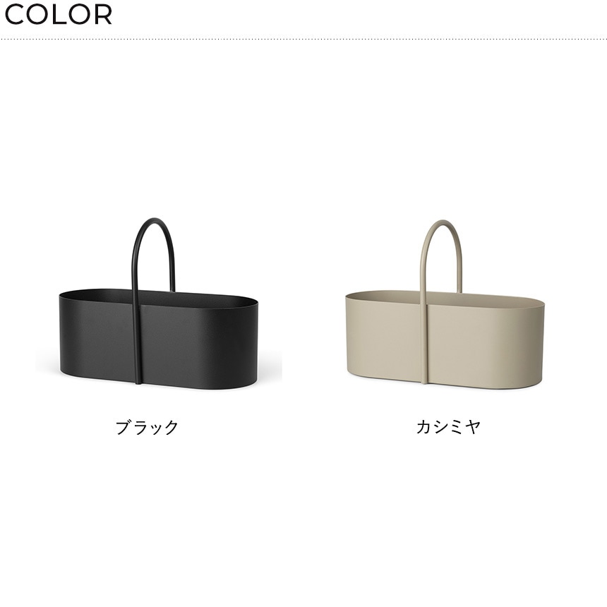 ferm LIVING ファームリビング Grib Toolbox グリブ ツールボックス 幅