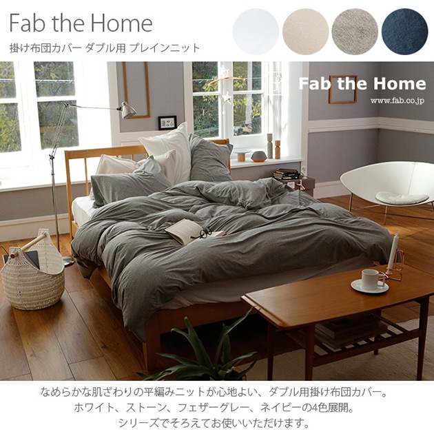 Fab the Home �ե��֥��ۡ��� ����ե����������С� D �ץ쥤��˥å�