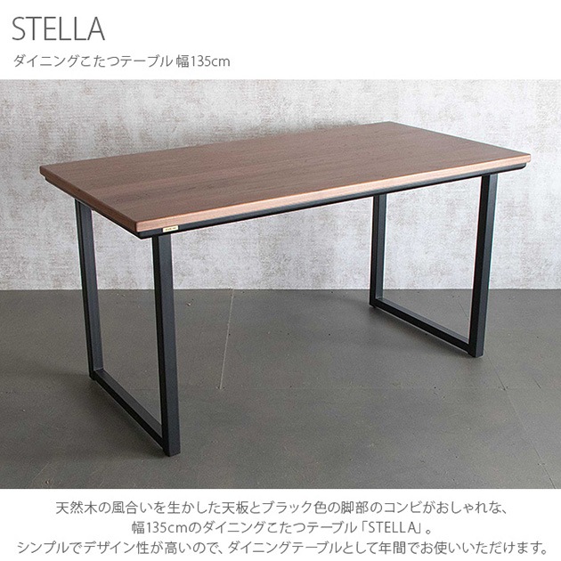 STELLA ˥󥰤ĥơ֥ 135cm