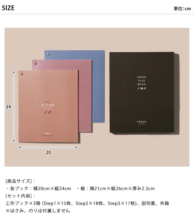 FORNE �ե���� �ڡ��ѡ��ץ쥤�֥å�