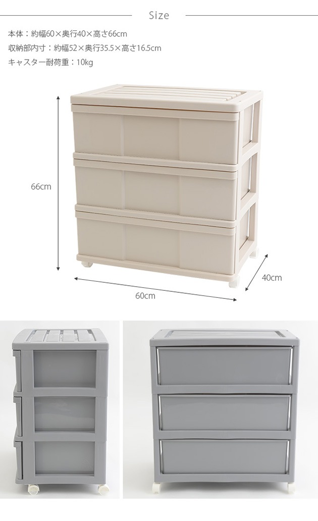 ���㥹�����դ���Ǽ������ 3�� �磻�� ��60cm