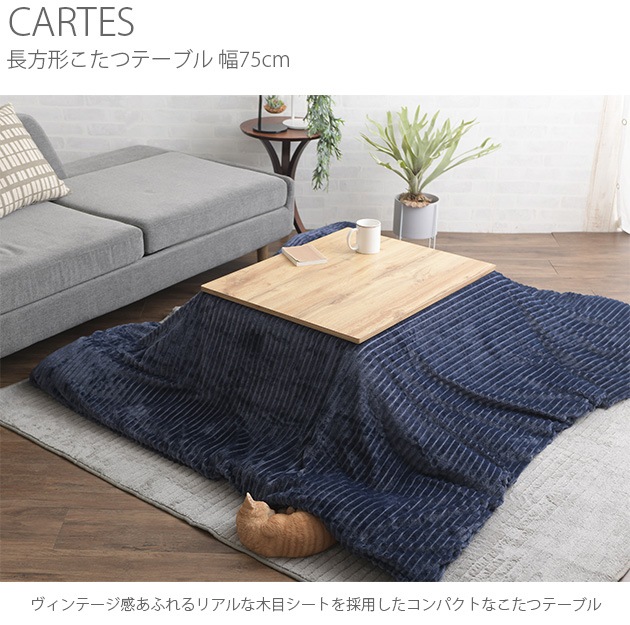 CARTES Ĺ���������ĥơ��֥� ��75cm