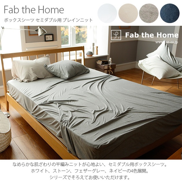Fab the Home �ե��֥��ۡ��� �٥åɥ����� SD �ץ쥤��˥å�