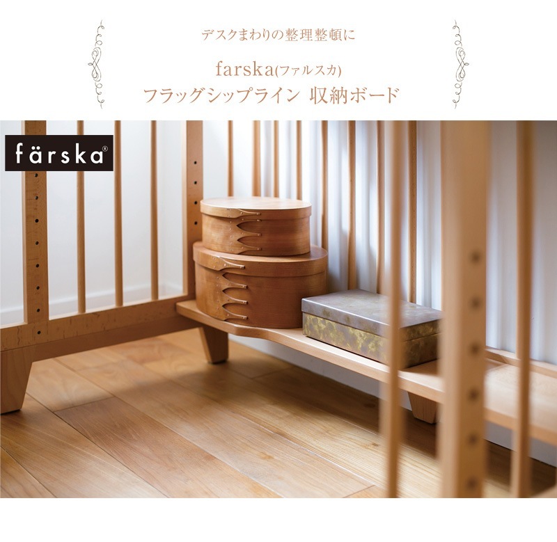 farska �ե��륹�� �ե�å����åץ饤�� ��Ǽ�ܡ���