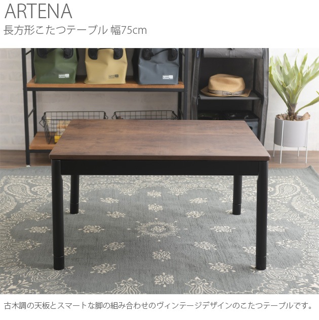 ARTENA Ĺĥơ֥ 75cm
