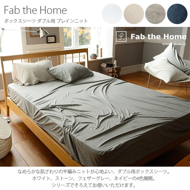 Fab the Home �ե��֥��ۡ��� �٥åɥ����� D �ץ쥤��˥å�