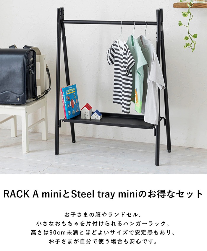 TETSUNAGI �ƥĥʥ� RACK A mini & Steel tray mini SET