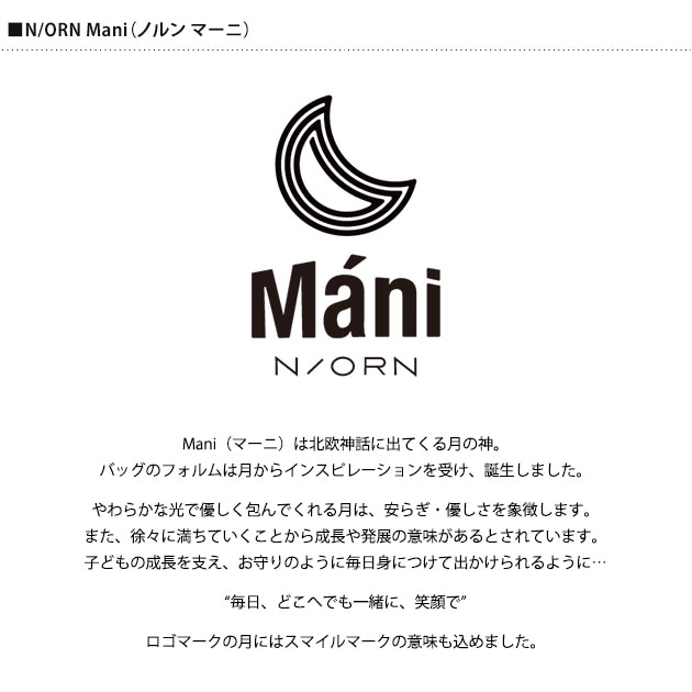 N/ORN Mani �Υ�� �ޡ���