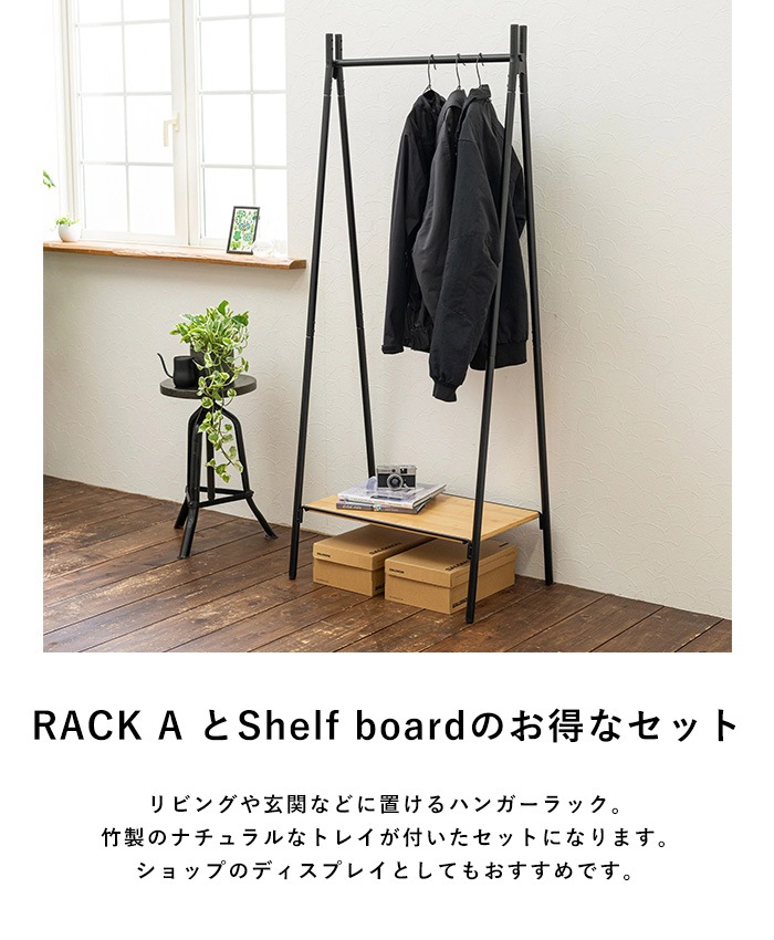 TETSUNAGI �ƥĥʥ� RACK A & Shelf board SET