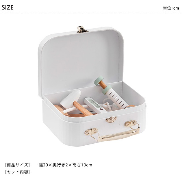 KIDS CONCEPT ���å����󥻥ץ� Doctors case white �ɥ�����