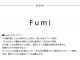 Fumi �ե� ���󥻥�Ȥ��դ������ե� �ڥå��б��Ǻ�