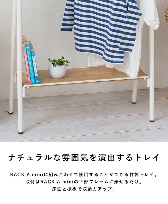TETSUNAGI �ƥĥʥ� RACK A mini & Shelf board mini SET
