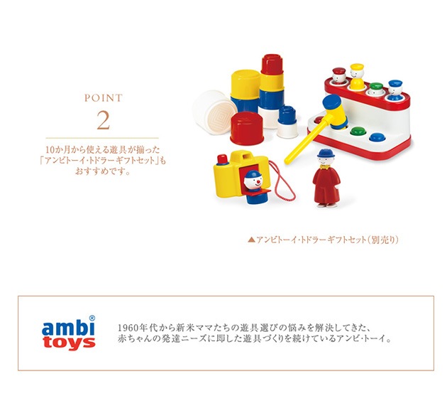 BorneLund ܡͥ Ambi Toys ӡȡ ٥ӡեȥå ޥåԥб