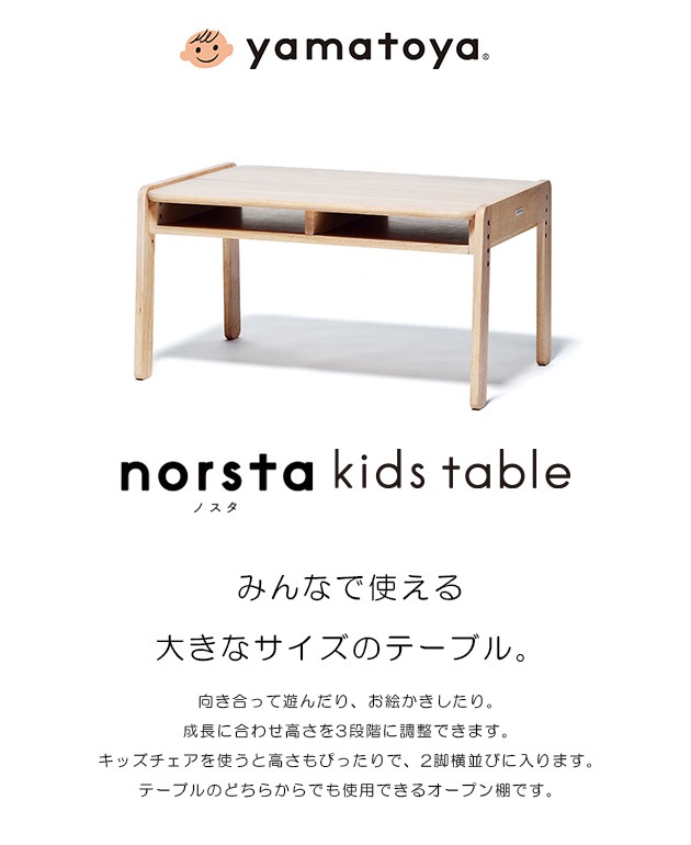 yamatoya ���å��ơ��֥� norsta3 �ʥ�����