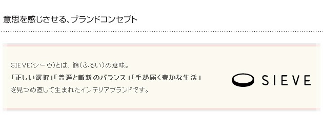 SIEVE  saucer  ˥󥰥٥