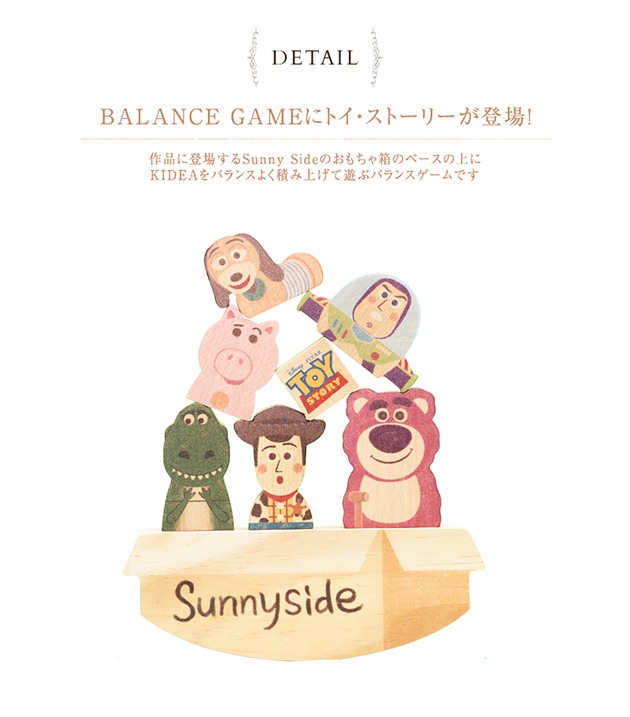 Disney��KIDEA BALANCEGAME/�ȥ������ȡ��꡼