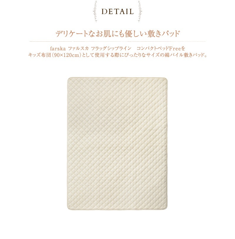 farska �ե��륹�� �ե�å����åץ饤�� �ʥѥ����ߤ��ѥå�  90x120cm