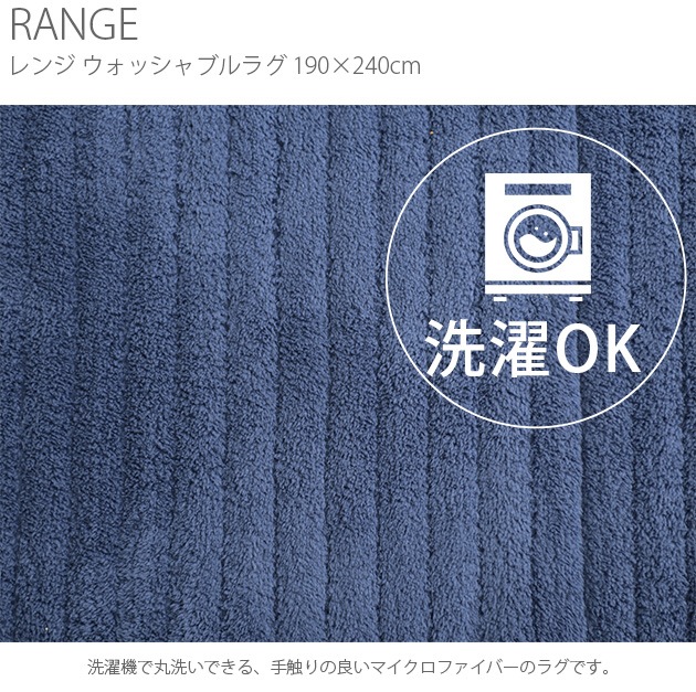 RANGE  å֥饰 190240cm