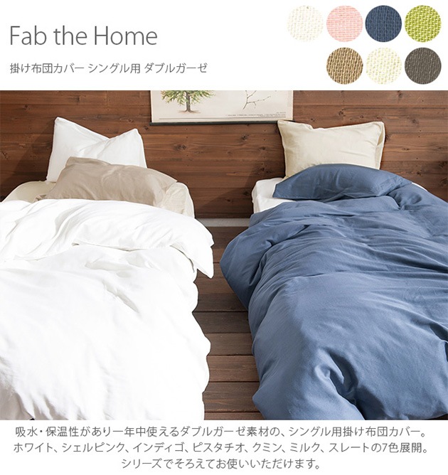 Fab the Home �ե��֥��ۡ��� ����ե����������С� S ���֥륬����