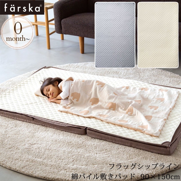 farska �ե��륹�� �ե�å����åץ饤�� �ʥѥ����ߤ��ѥå�  90x150cm