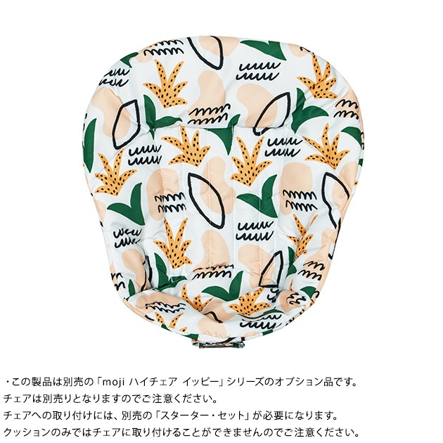 moji ⥸ å Starter Cushion