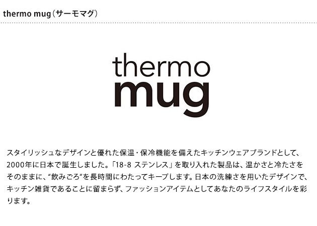 thermo mug ޥ ȥåץܥȥ 500ml