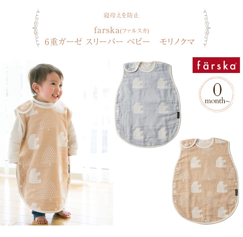 farska �ե��륹�� 6�ť����� ���꡼�ѡ� �٥ӡ������Υ���