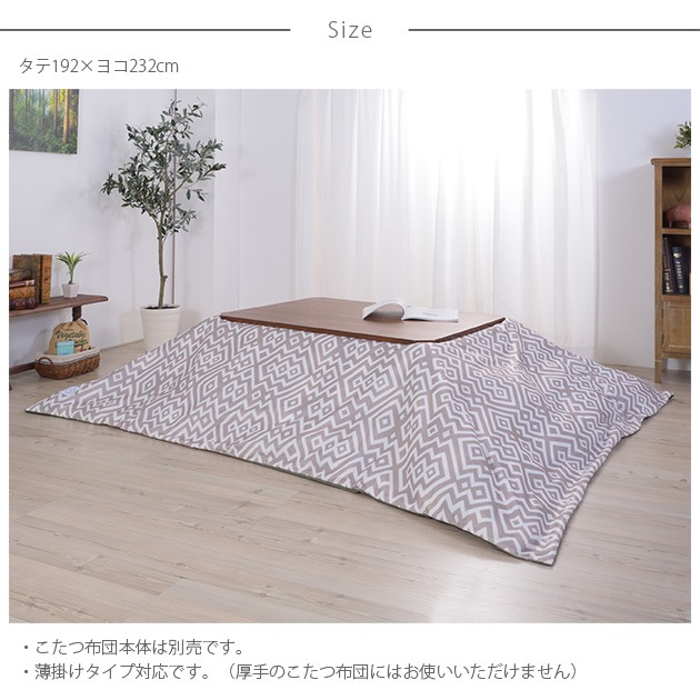 ���������ĥ��С� Ĺ������ ��С����֥� 192��232cm