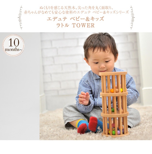 ���ǥ�� �٥ӡ������å� ��ȥ� TOWER �ڥ�åԥ��б���