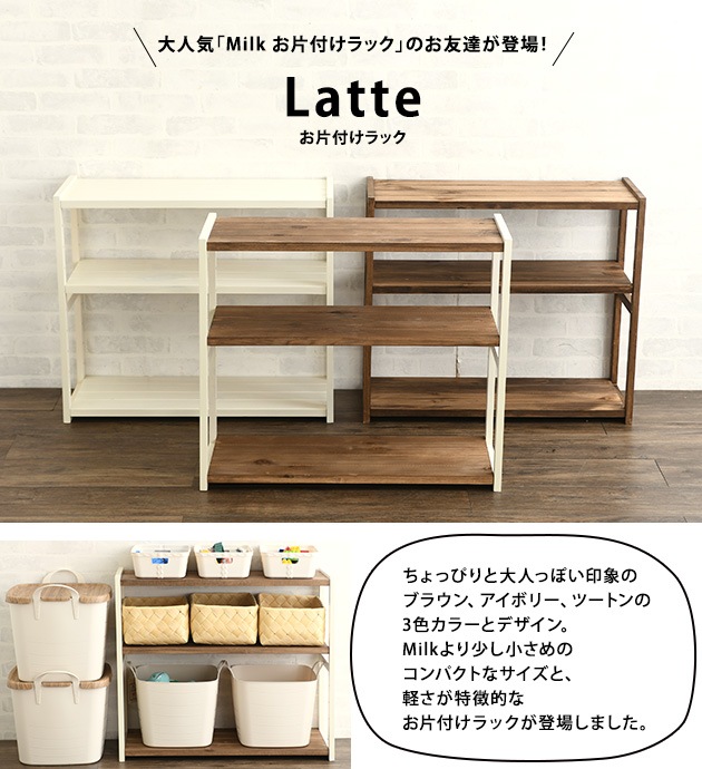 Latte ��å� 3�� ��75cm