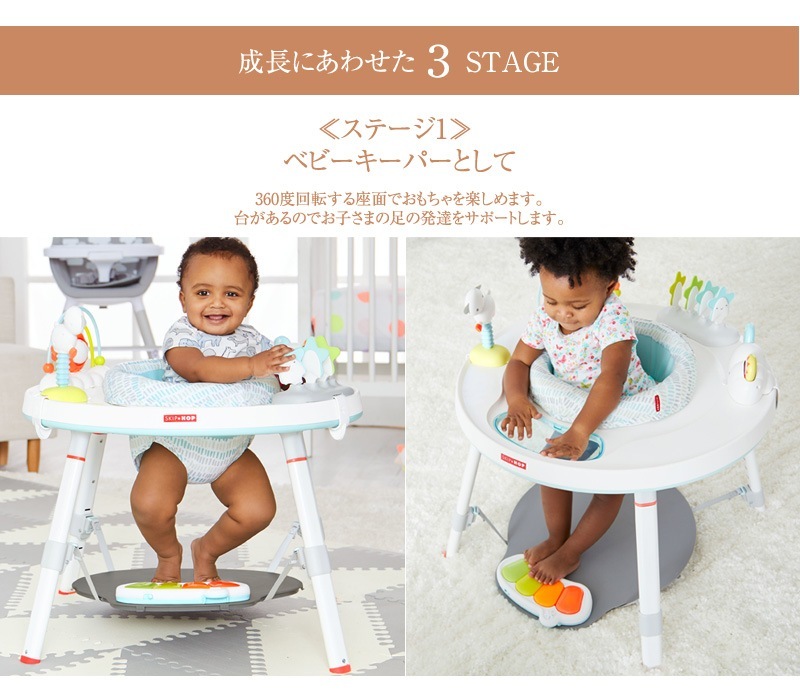 SKIP HOP �����åץۥå� 3���ơ��� �����ƥ��ӥƥ����󥿡� ����С����饦��