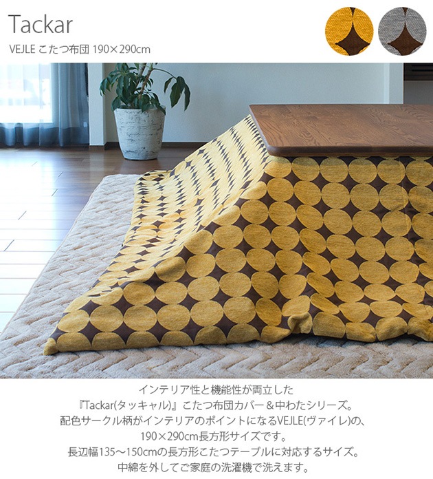 Tackar ���å���� VEJLE �������� ���������� 190��290cm