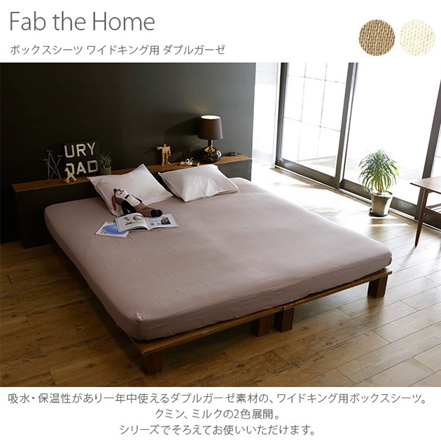 Fab the Home �ե��֥��ۡ��� �٥åɥ����� WK ���֥륬����