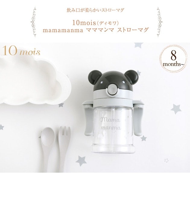 10mois �ǥ���� mamamanma �ޥޥޥ�� ���ȥ����ޥ�