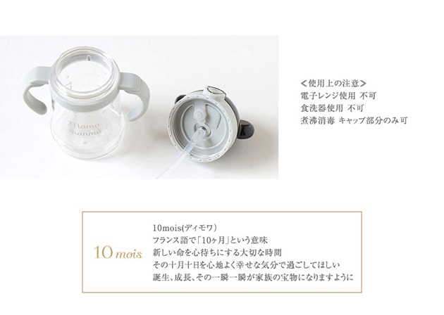 10mois �ǥ���� mamamanma �ޥޥޥ�� ���ȥ����ޥ�