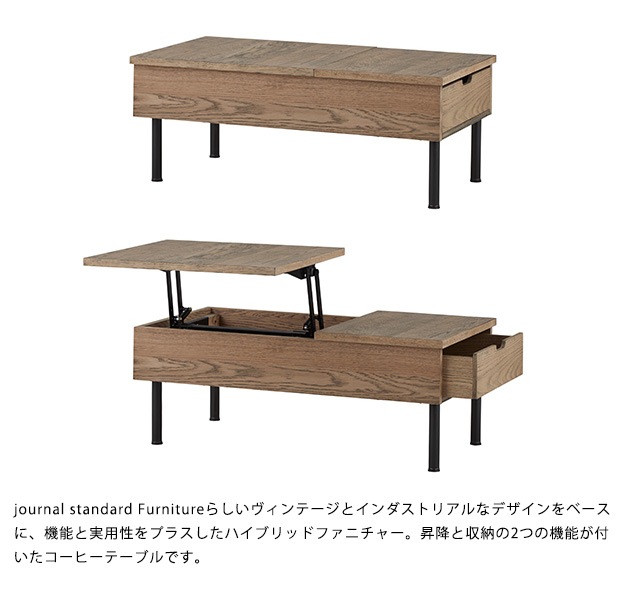 journal standard Furniture ���㡼�ʥ륹��������ɥե��˥��㡼 PSF LIFTINGTABLE