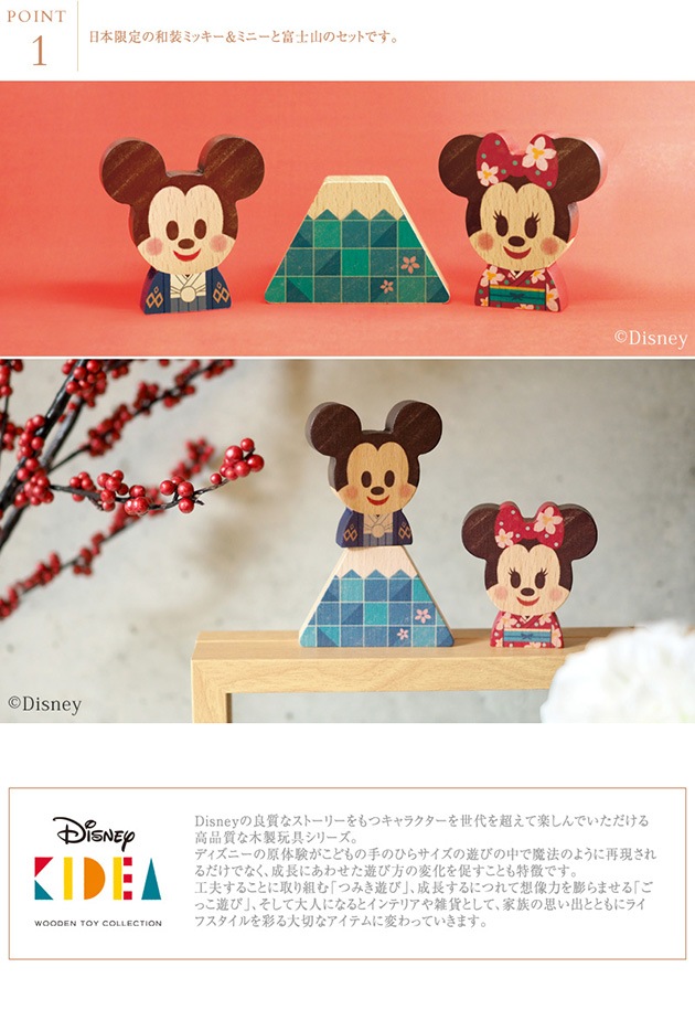 Disney��KIDEA JAPAN