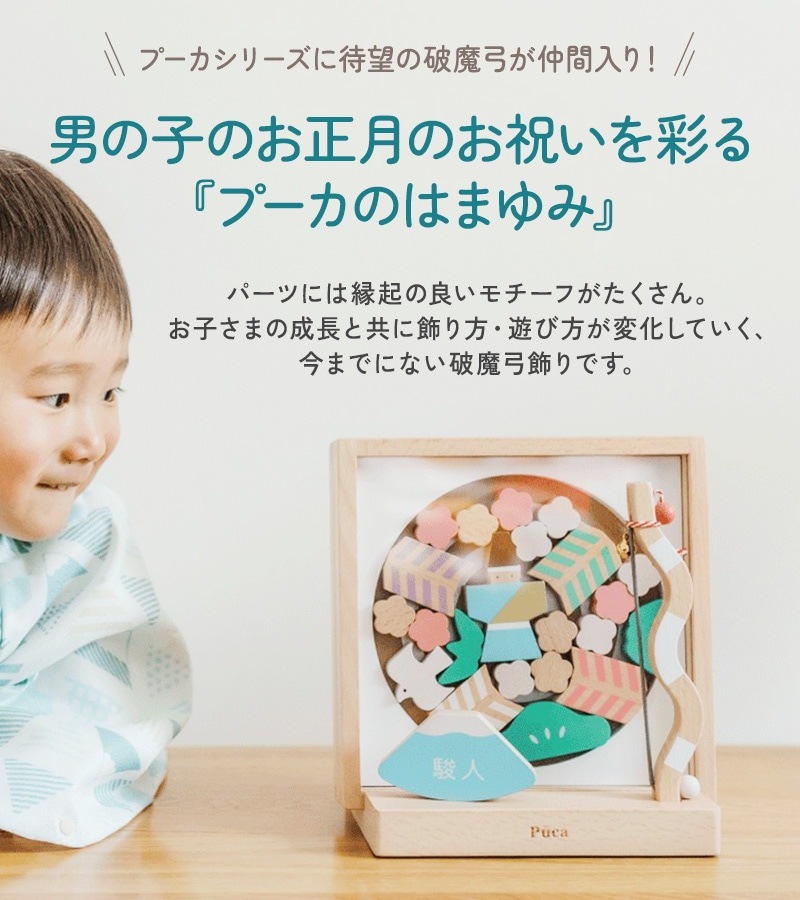 Puca �ס��� �Ϥޤ��